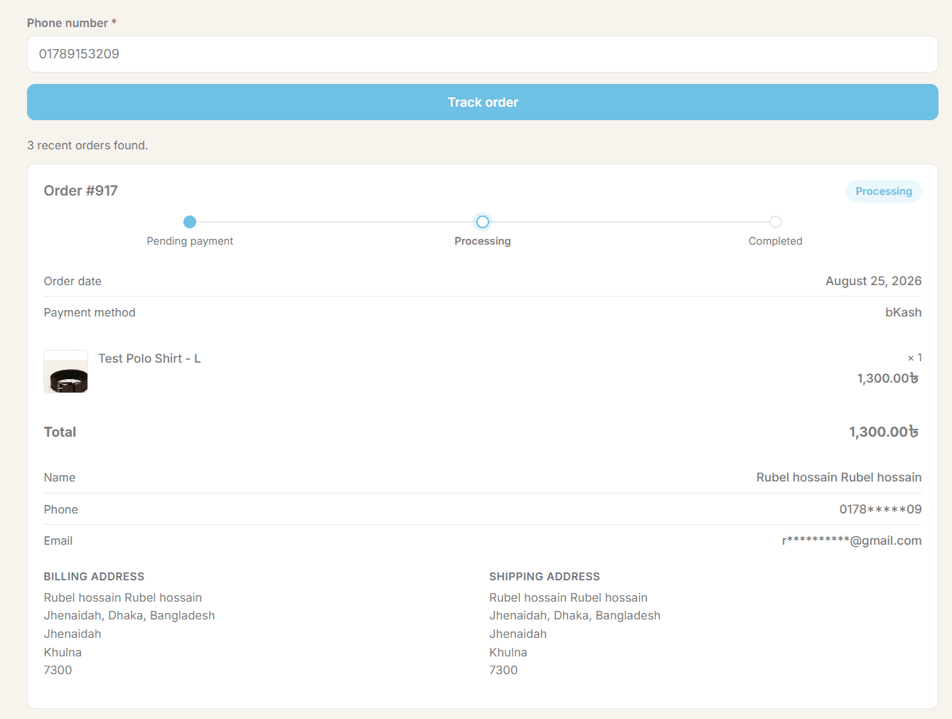 RH Order Track – অর্ডার নম্বর ও ফোন দিয়ে WooCommerce অর্ডার ট্র্যাকিং